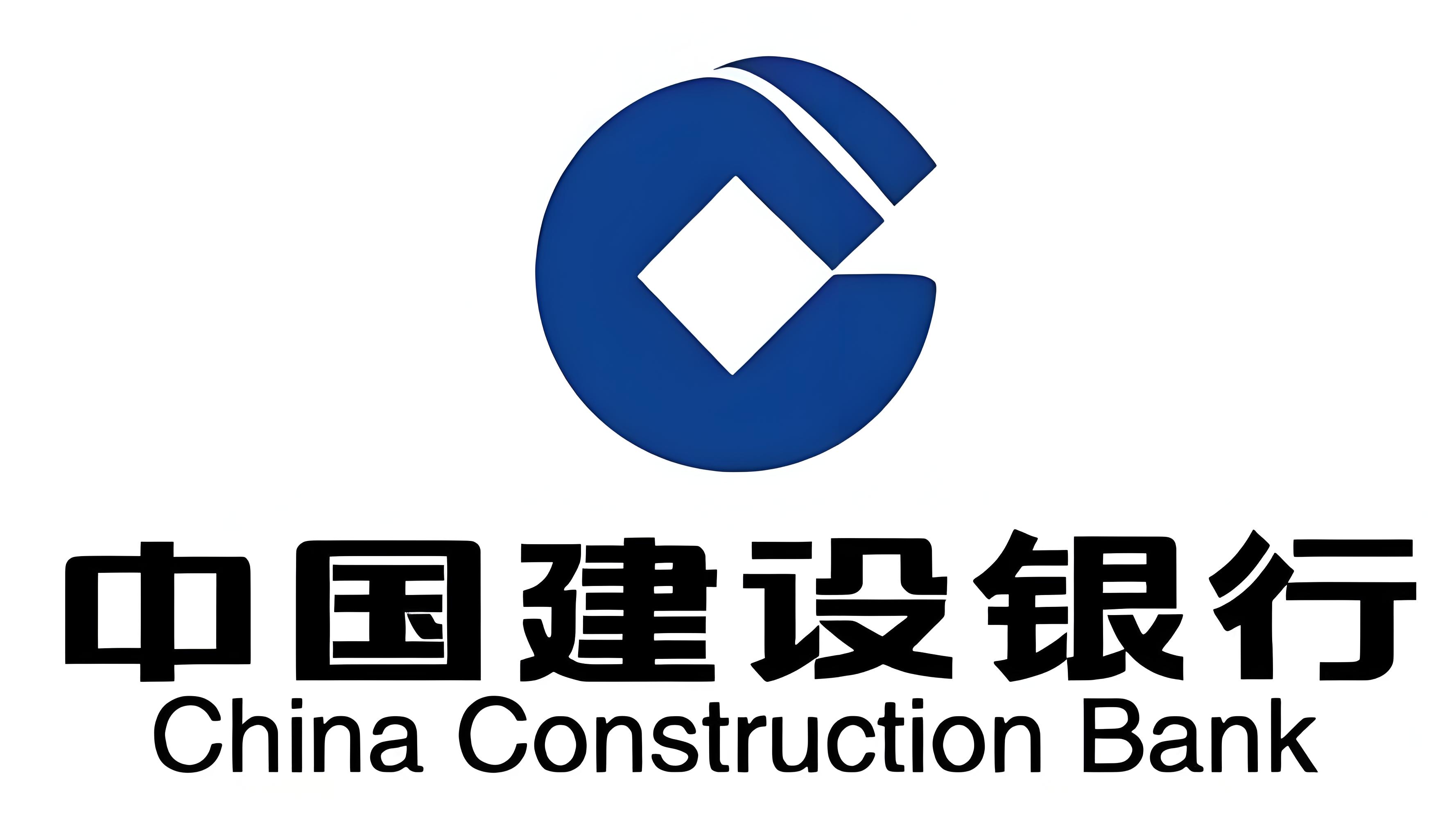 中国建设银行