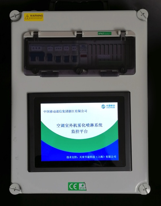 智能控制系统 CTL-Pro